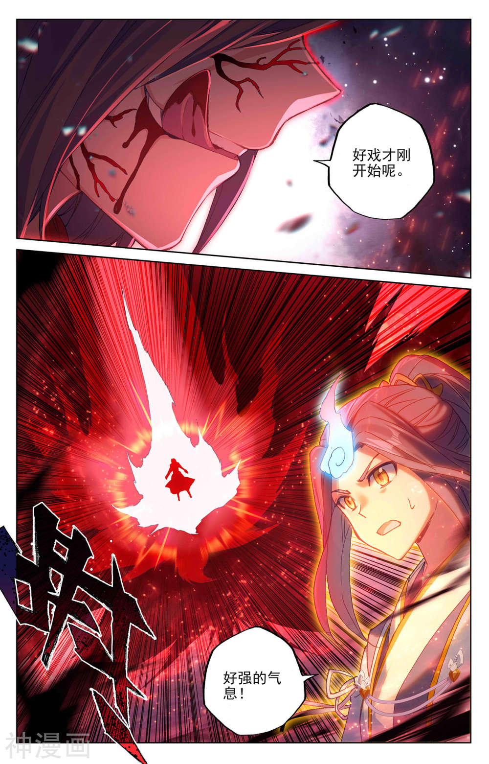 元尊漫画免费在线观看