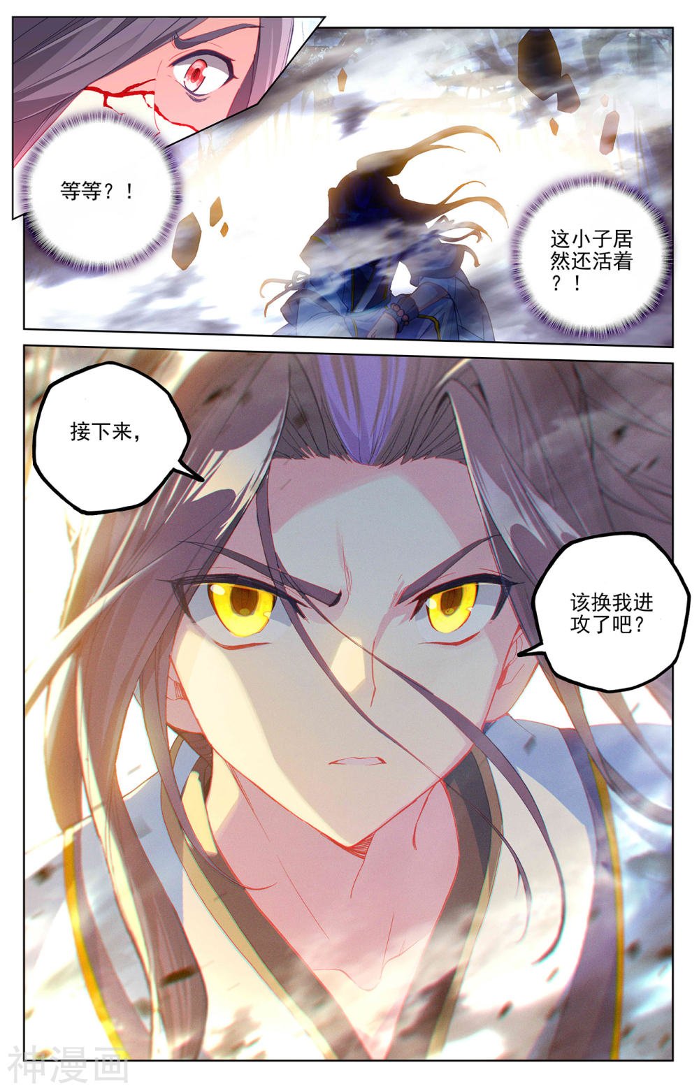 元尊漫画免费在线观看