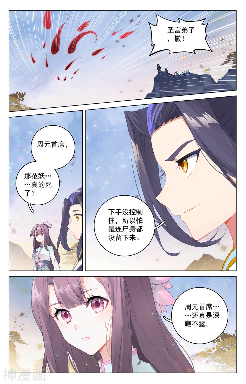 元尊漫画免费在线观看