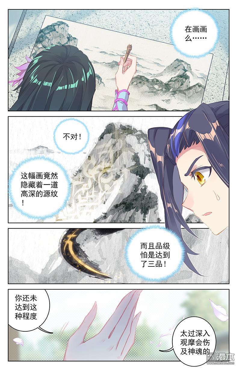 元尊漫画免费在线观看