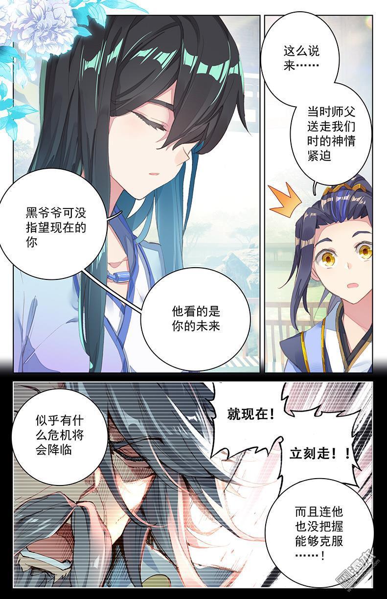 元尊漫画免费在线观看