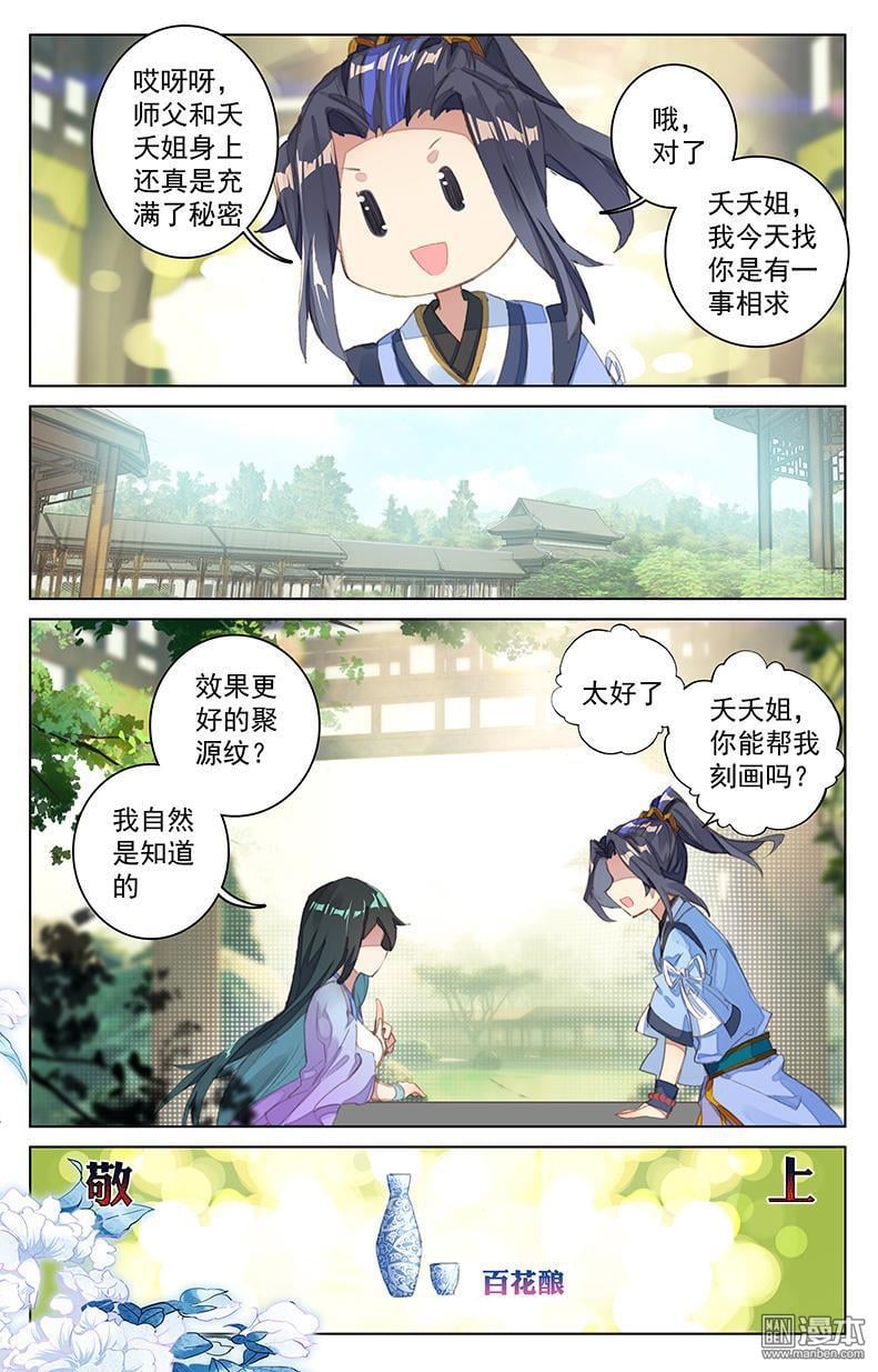 元尊漫画免费在线观看