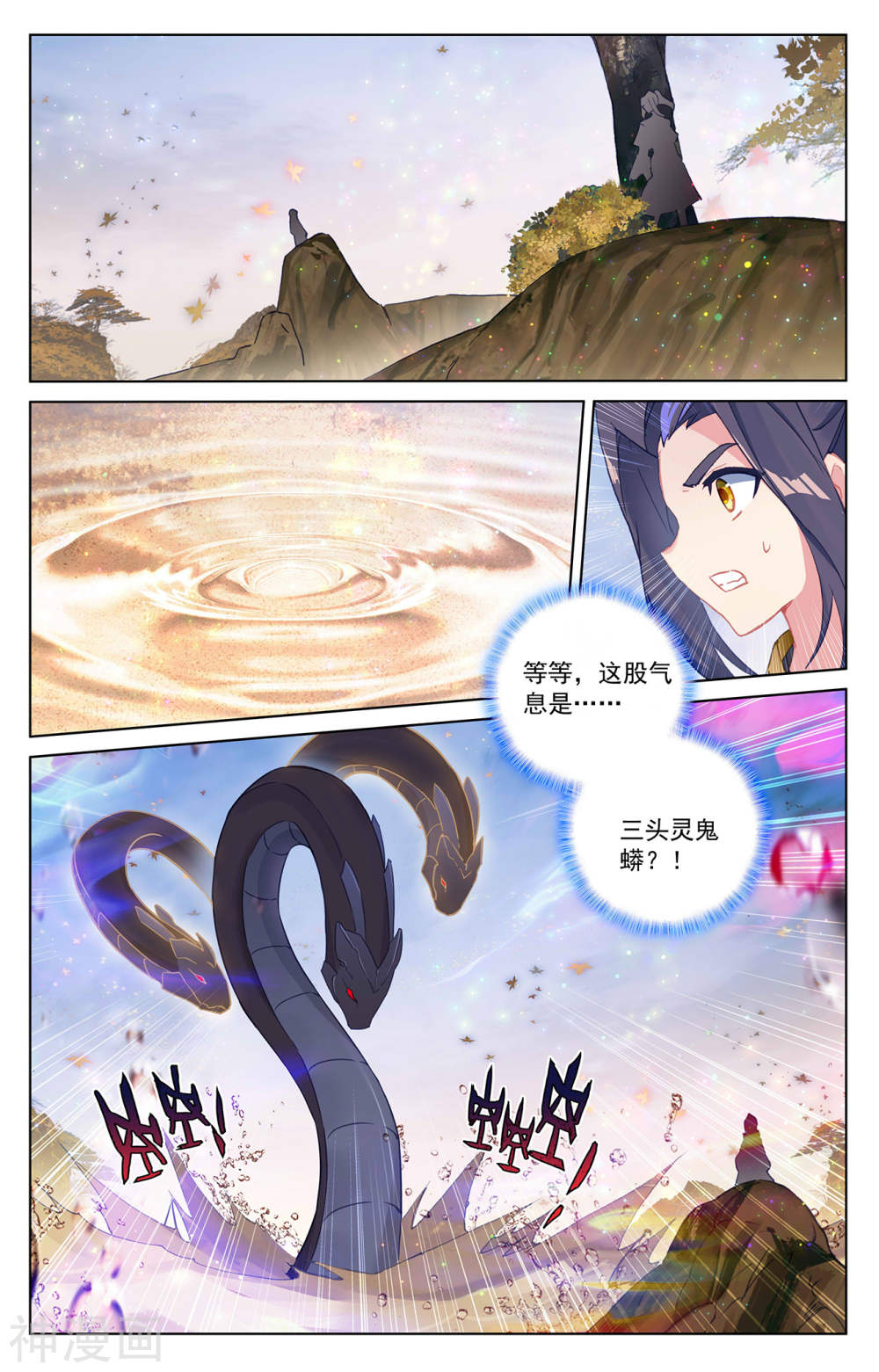 元尊漫画免费在线观看