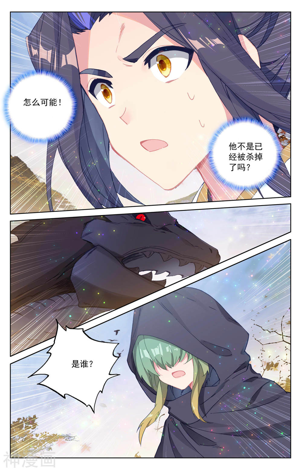 元尊漫画免费在线观看