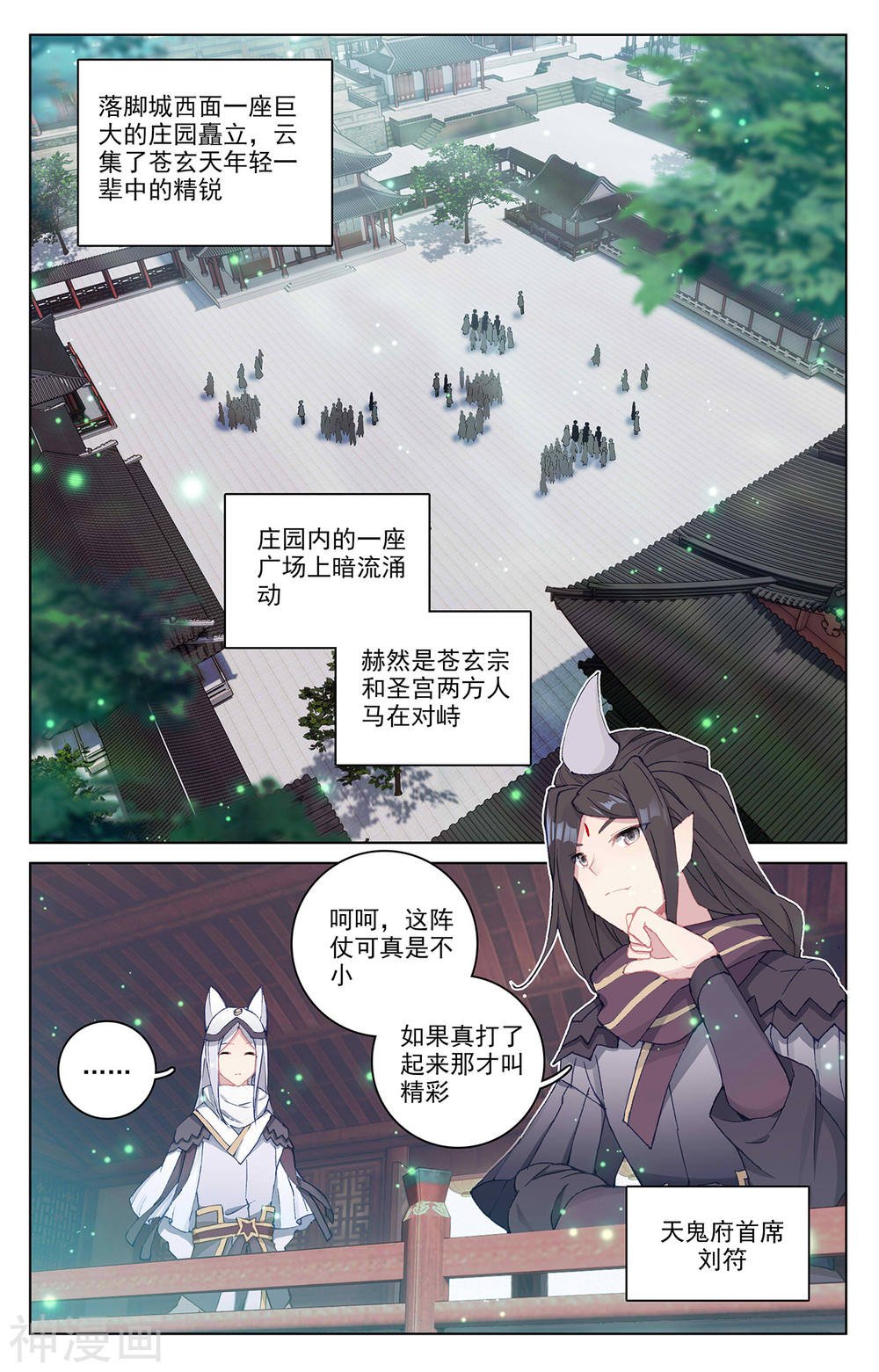 元尊漫画免费在线观看