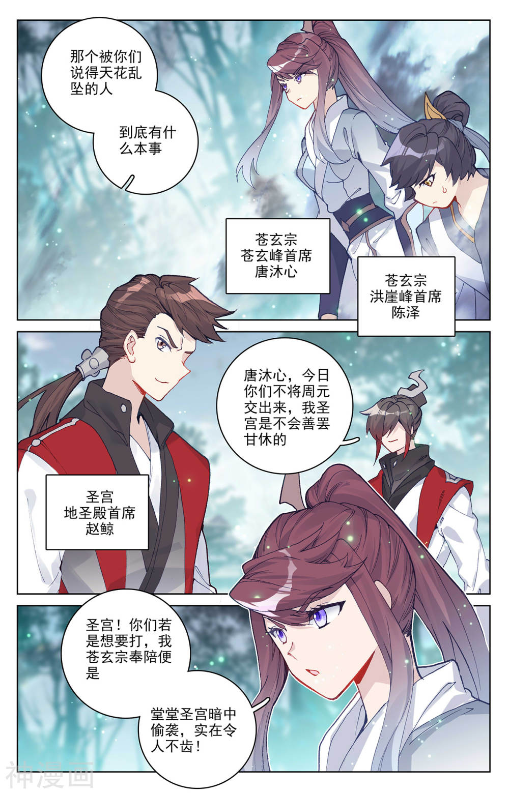 元尊漫画免费在线观看