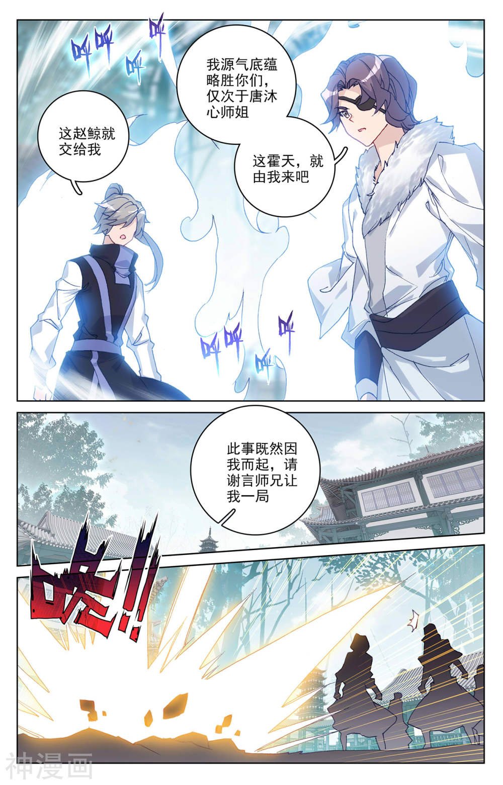 元尊漫画免费在线观看