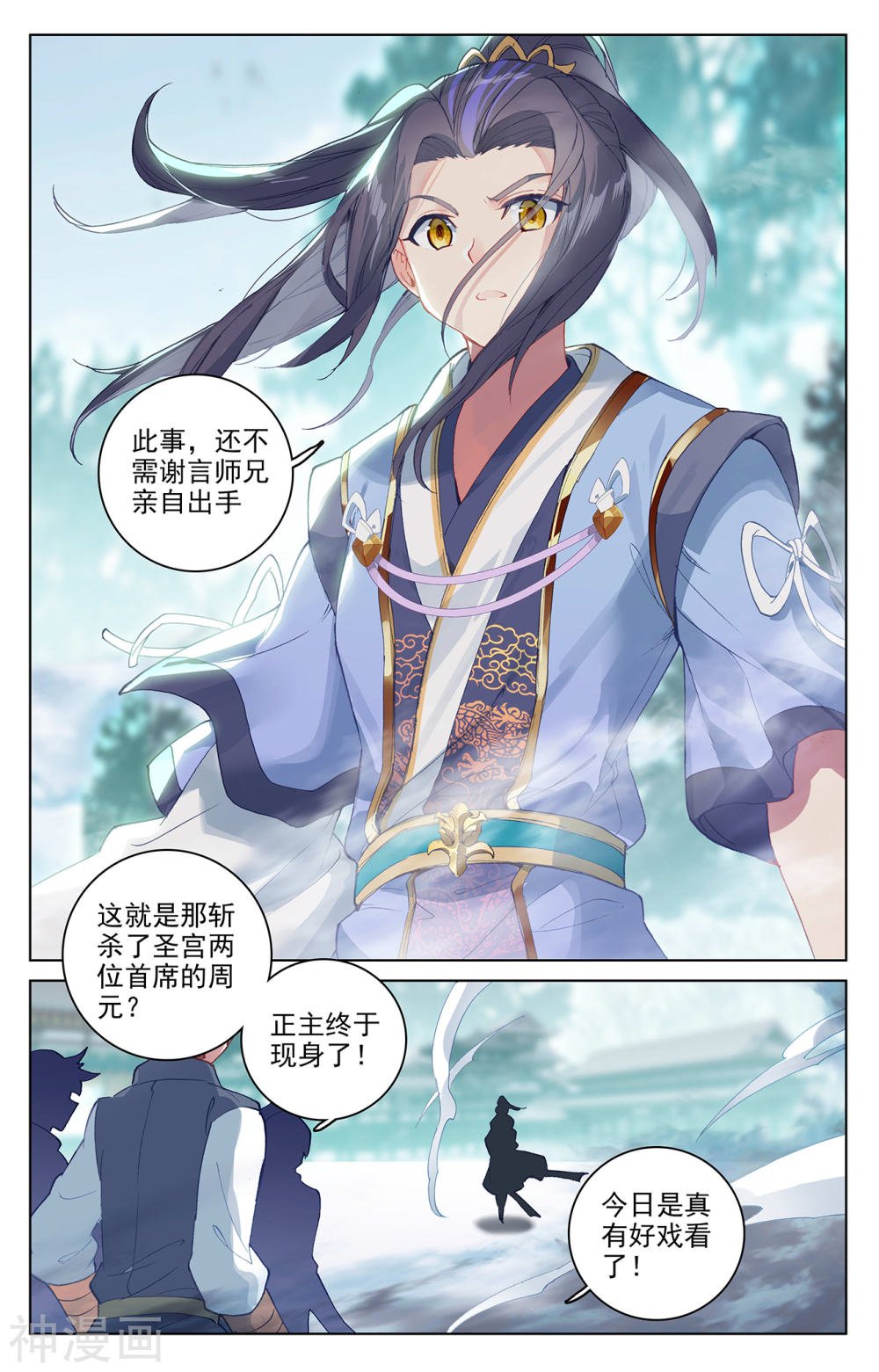 元尊漫画免费在线观看