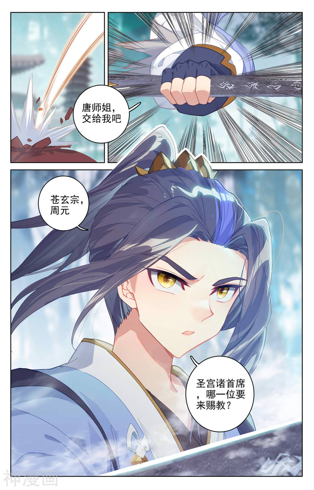 元尊漫画免费在线观看