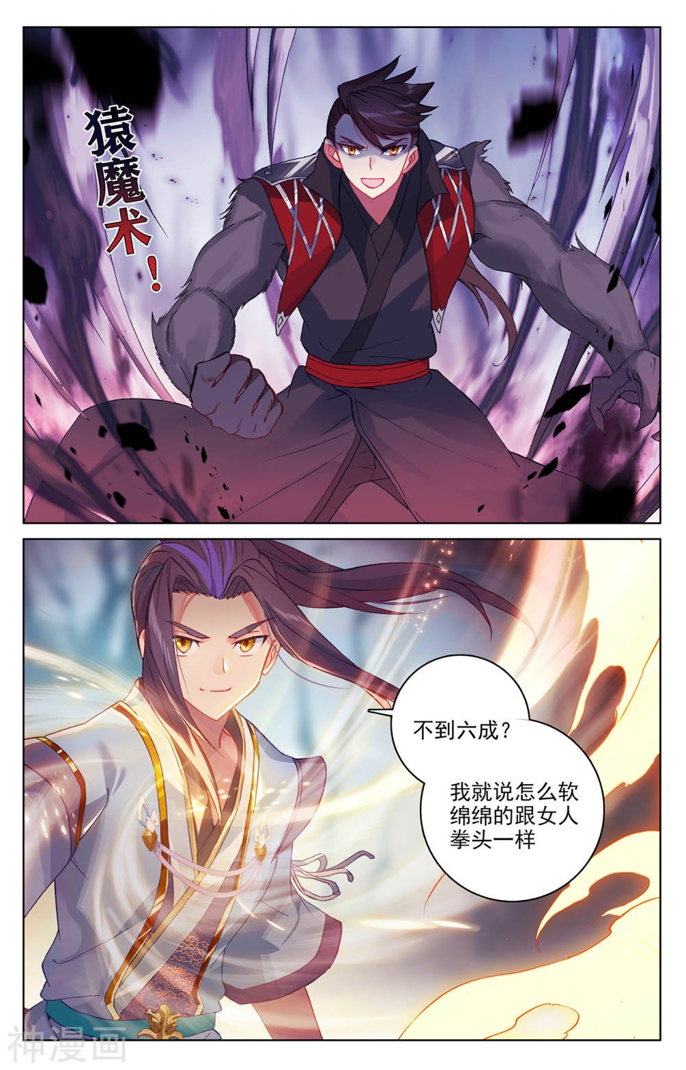 元尊漫画免费在线观看