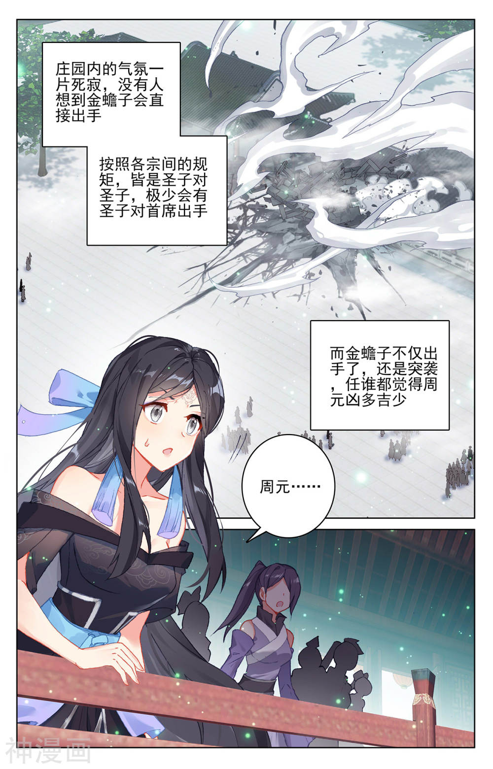 元尊漫画免费在线观看