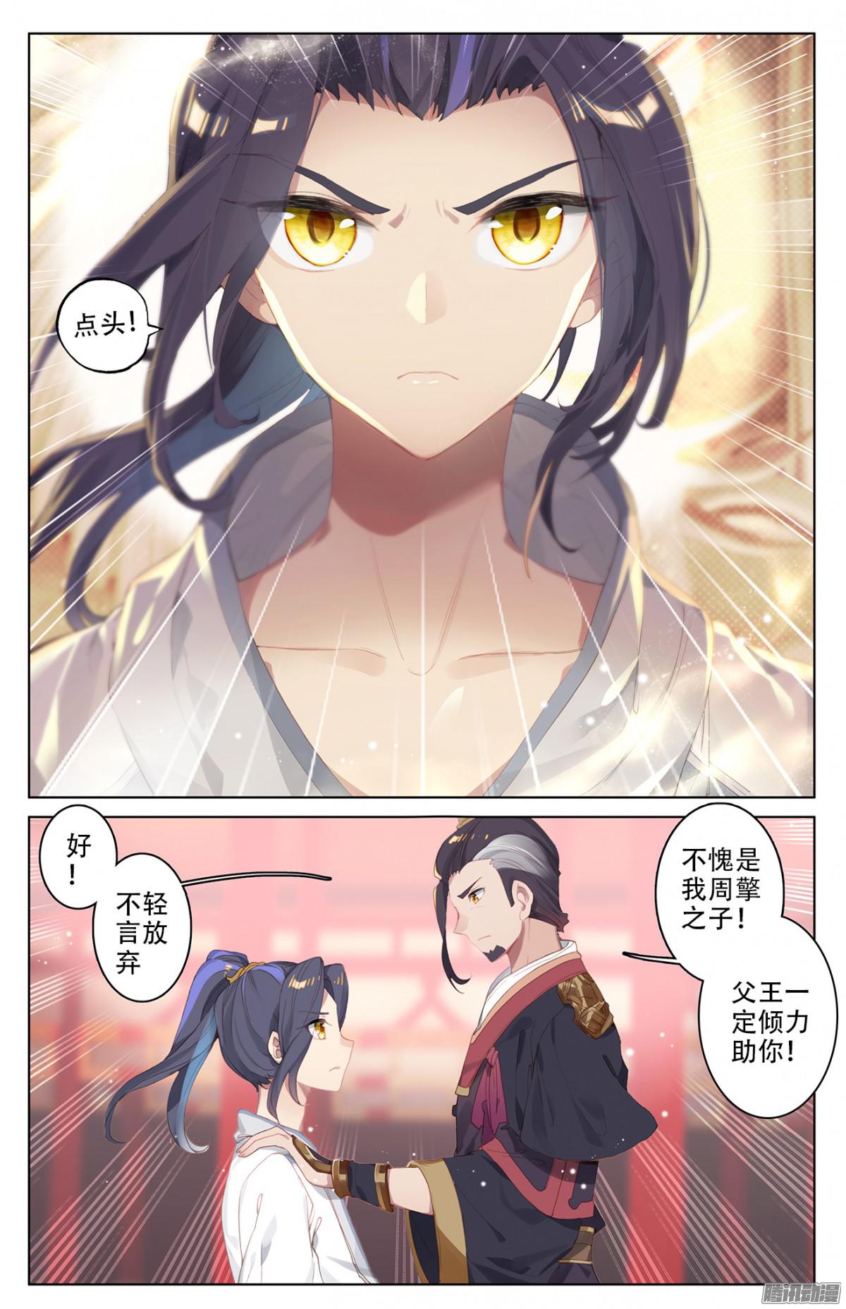 元尊漫画免费在线观看