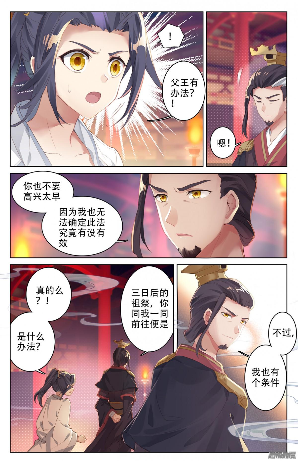 元尊漫画免费在线观看