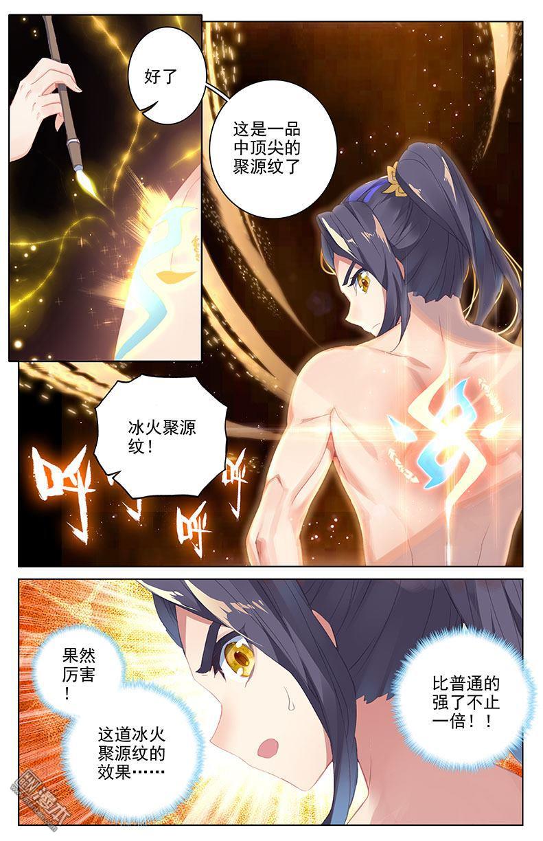 元尊漫画免费在线观看