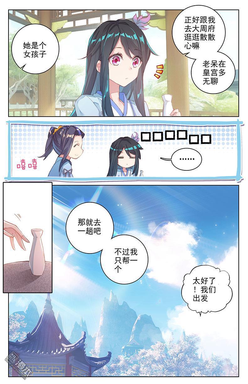 元尊漫画免费在线观看