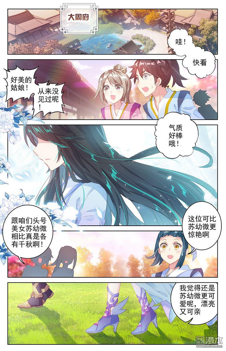 元尊漫画免费在线观看