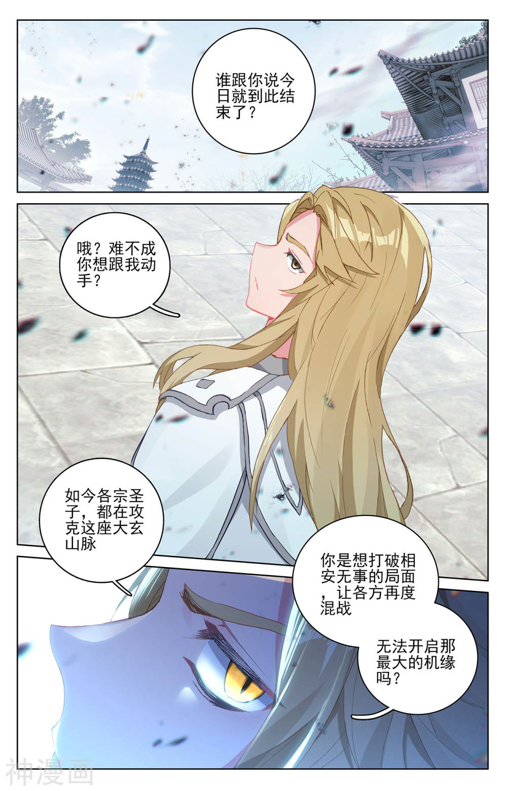 元尊漫画免费在线观看