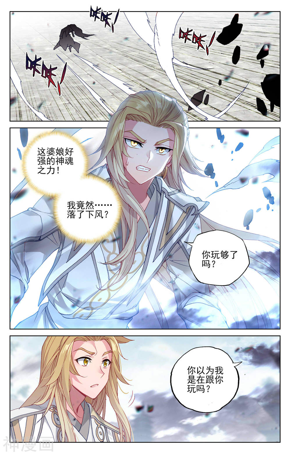 元尊漫画免费在线观看