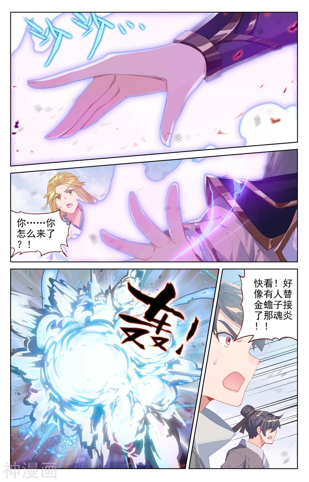 元尊漫画免费在线观看