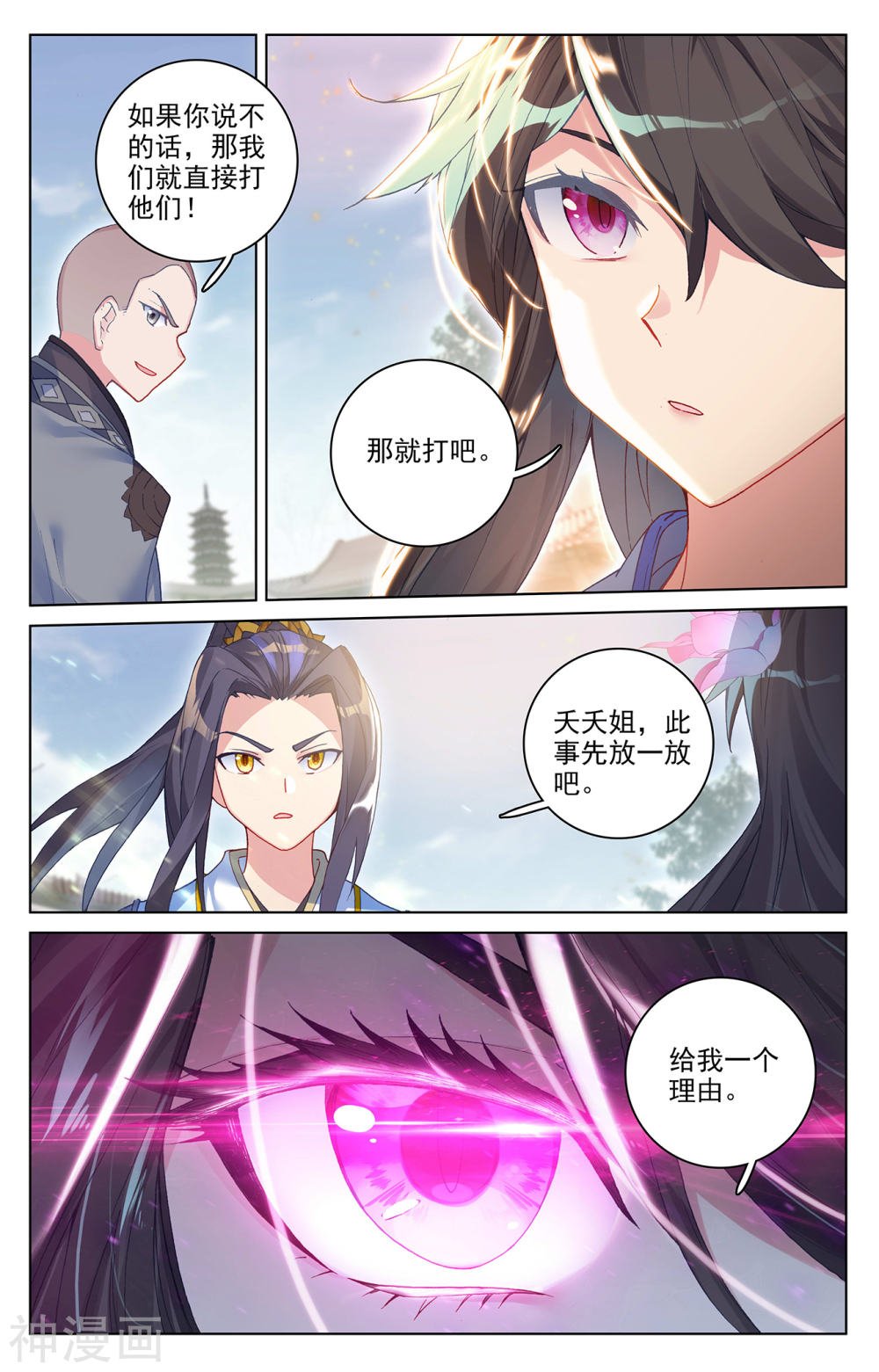 元尊漫画免费在线观看