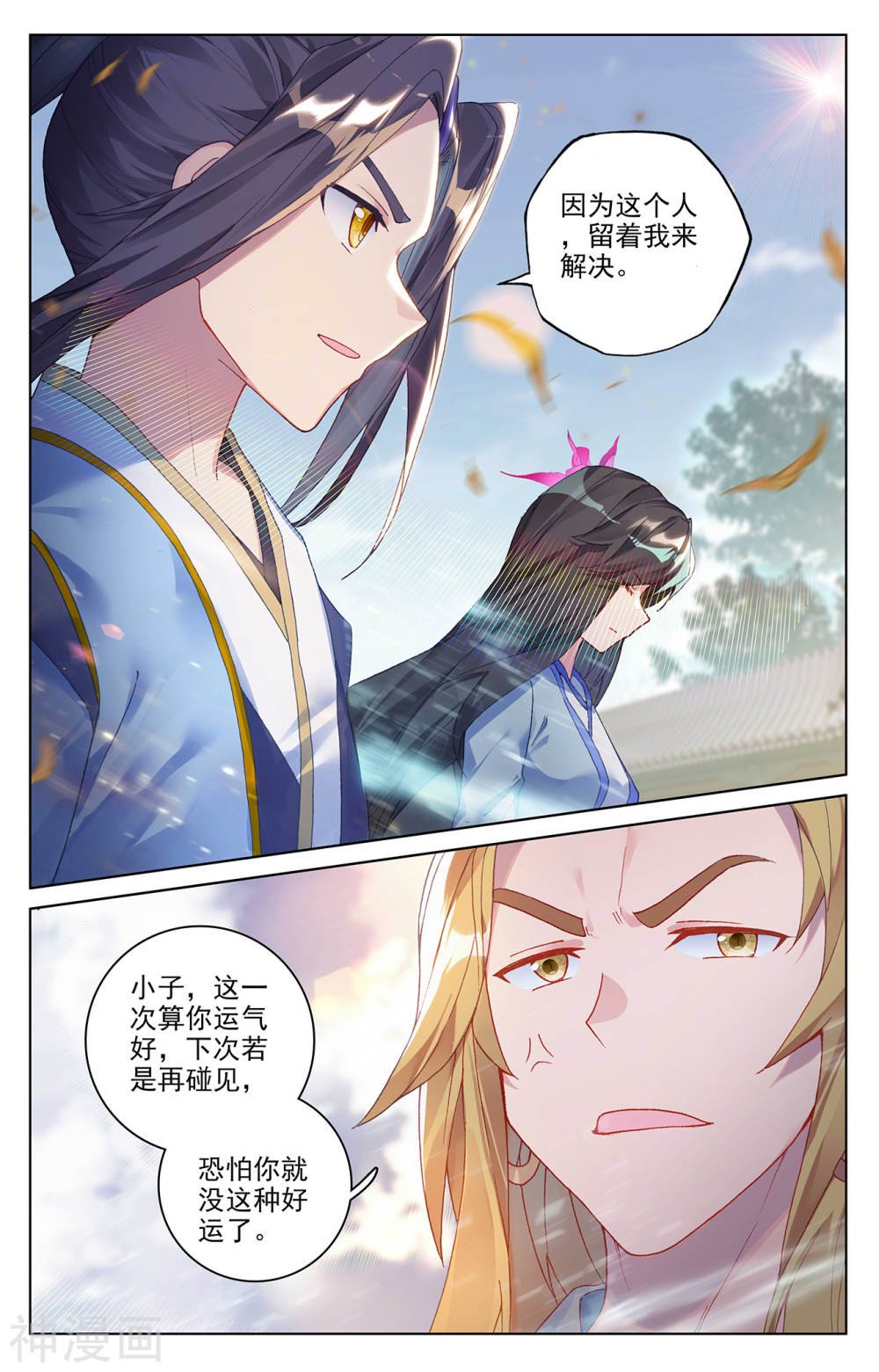 元尊漫画免费在线观看