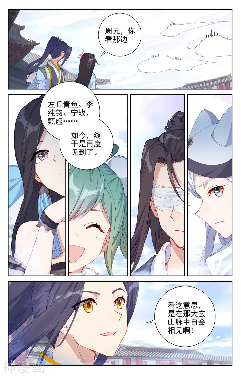 元尊漫画免费在线观看