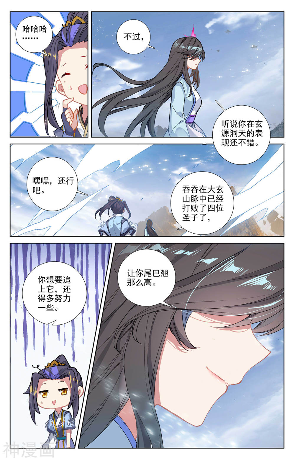 元尊漫画免费在线观看