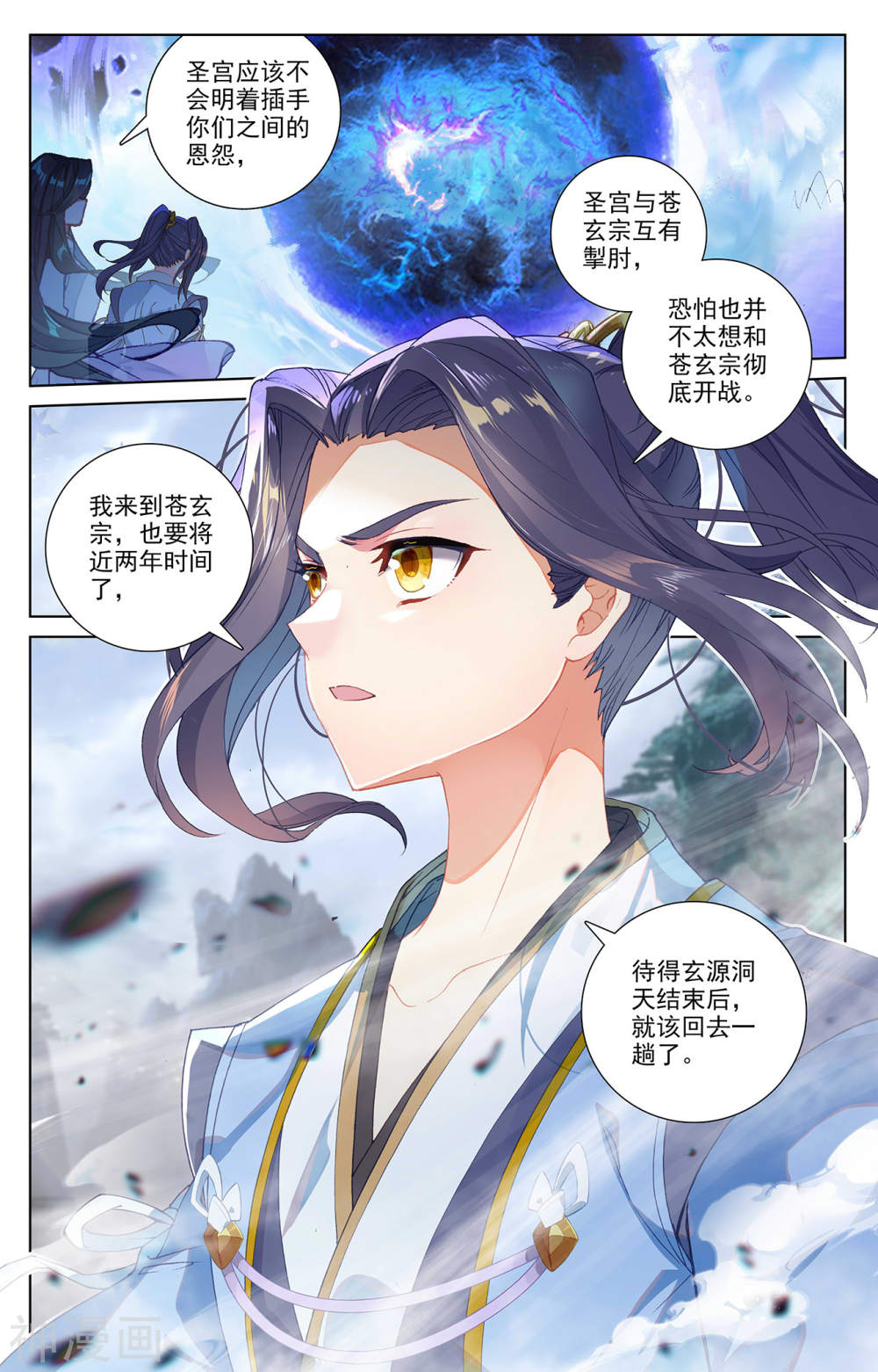 元尊漫画免费在线观看