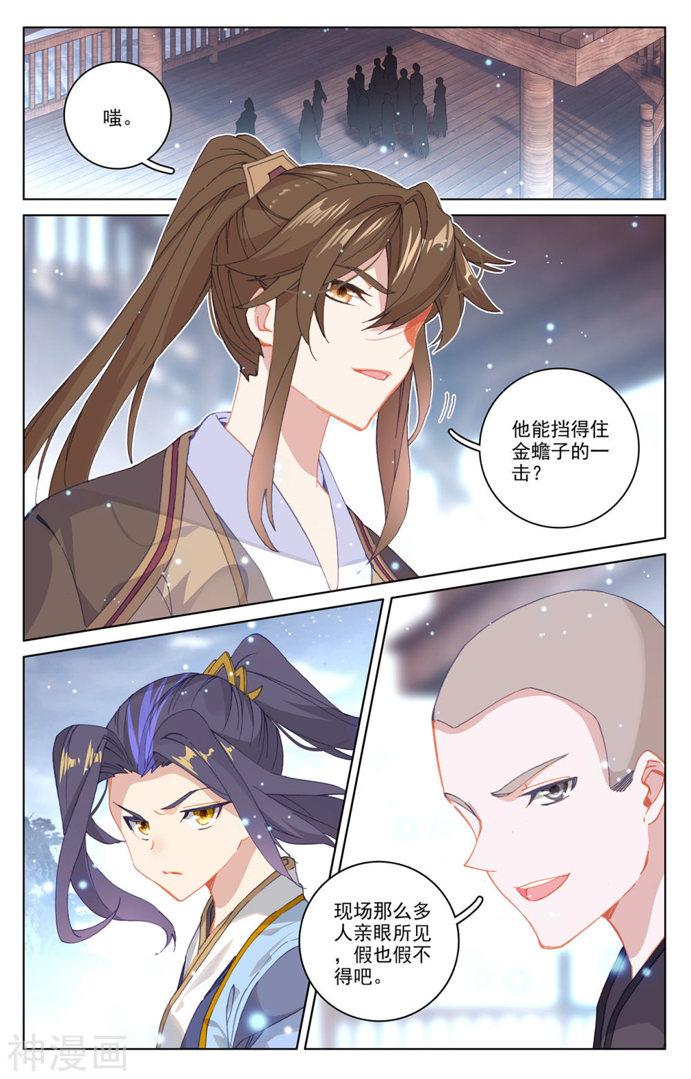 元尊漫画免费在线观看