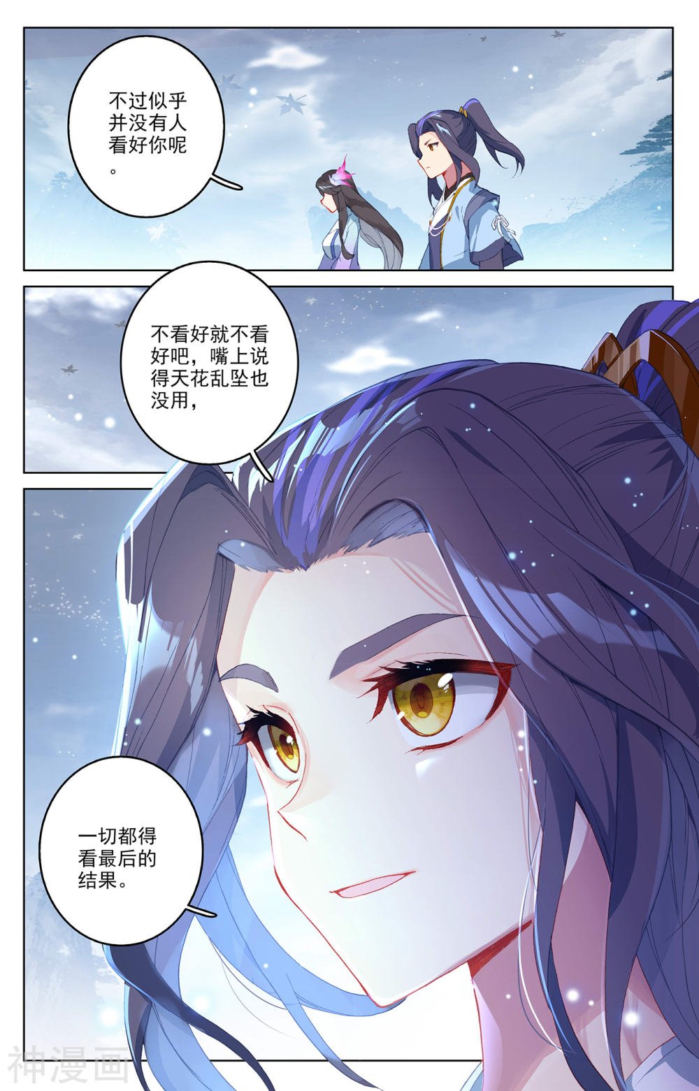 元尊漫画免费在线观看