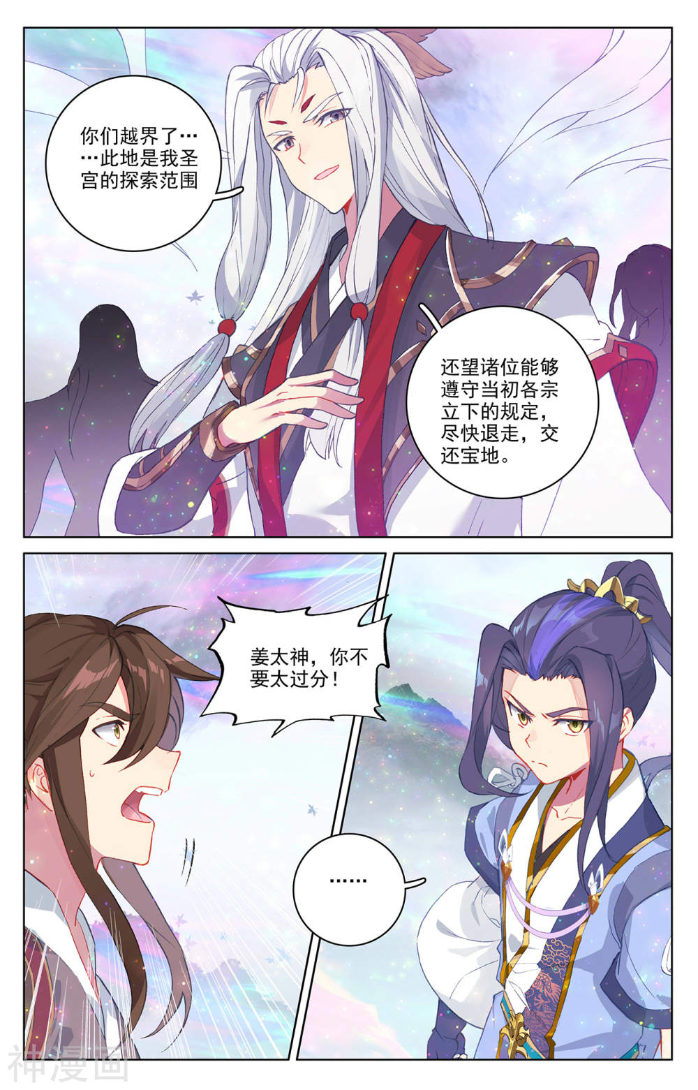 元尊漫画免费在线观看