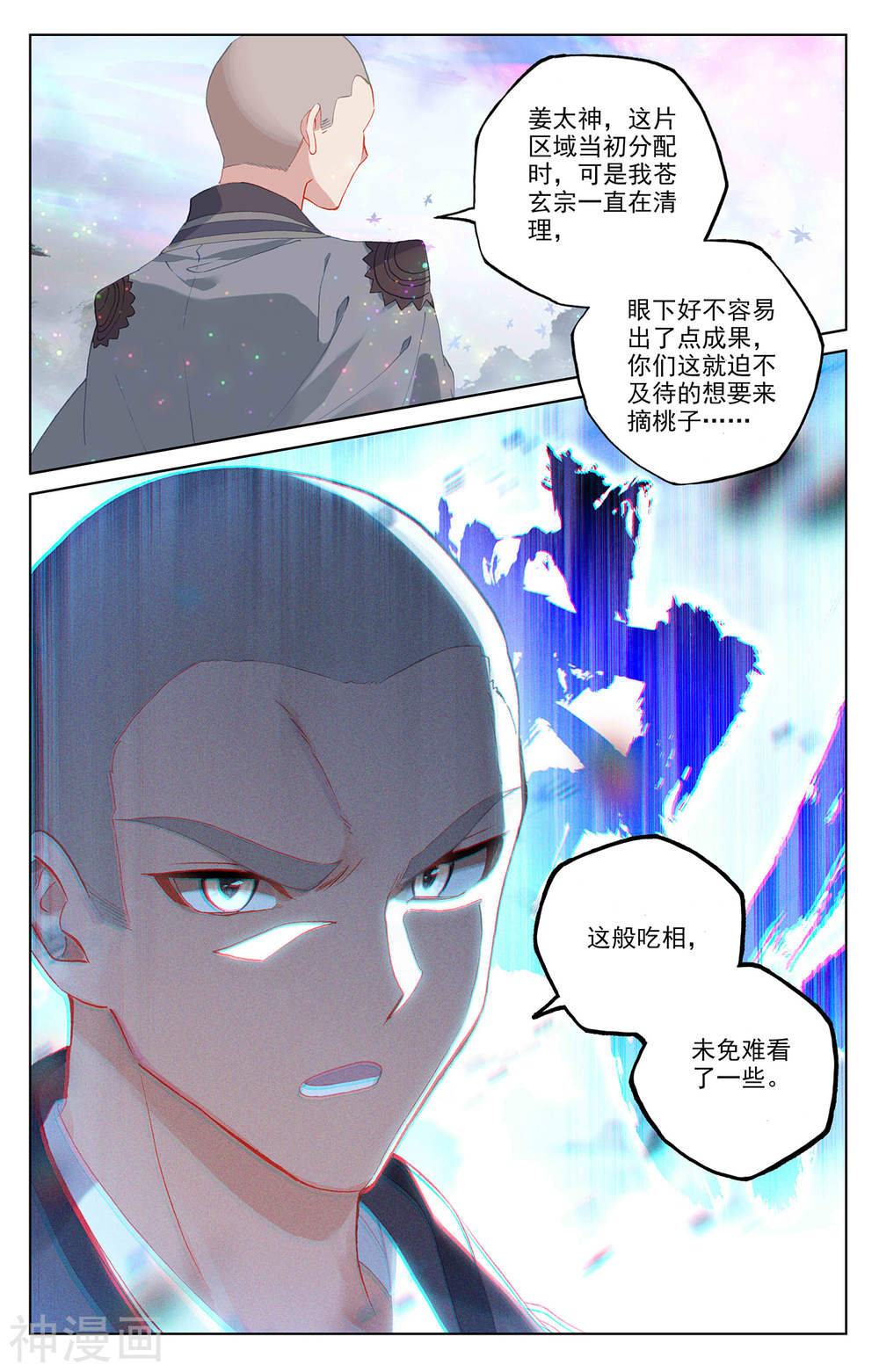 元尊漫画免费在线观看