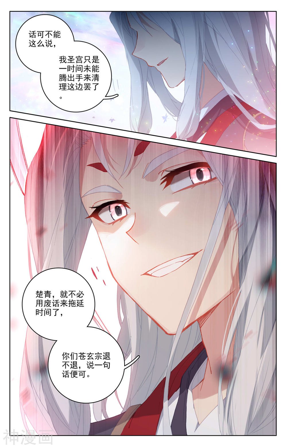 元尊漫画免费在线观看