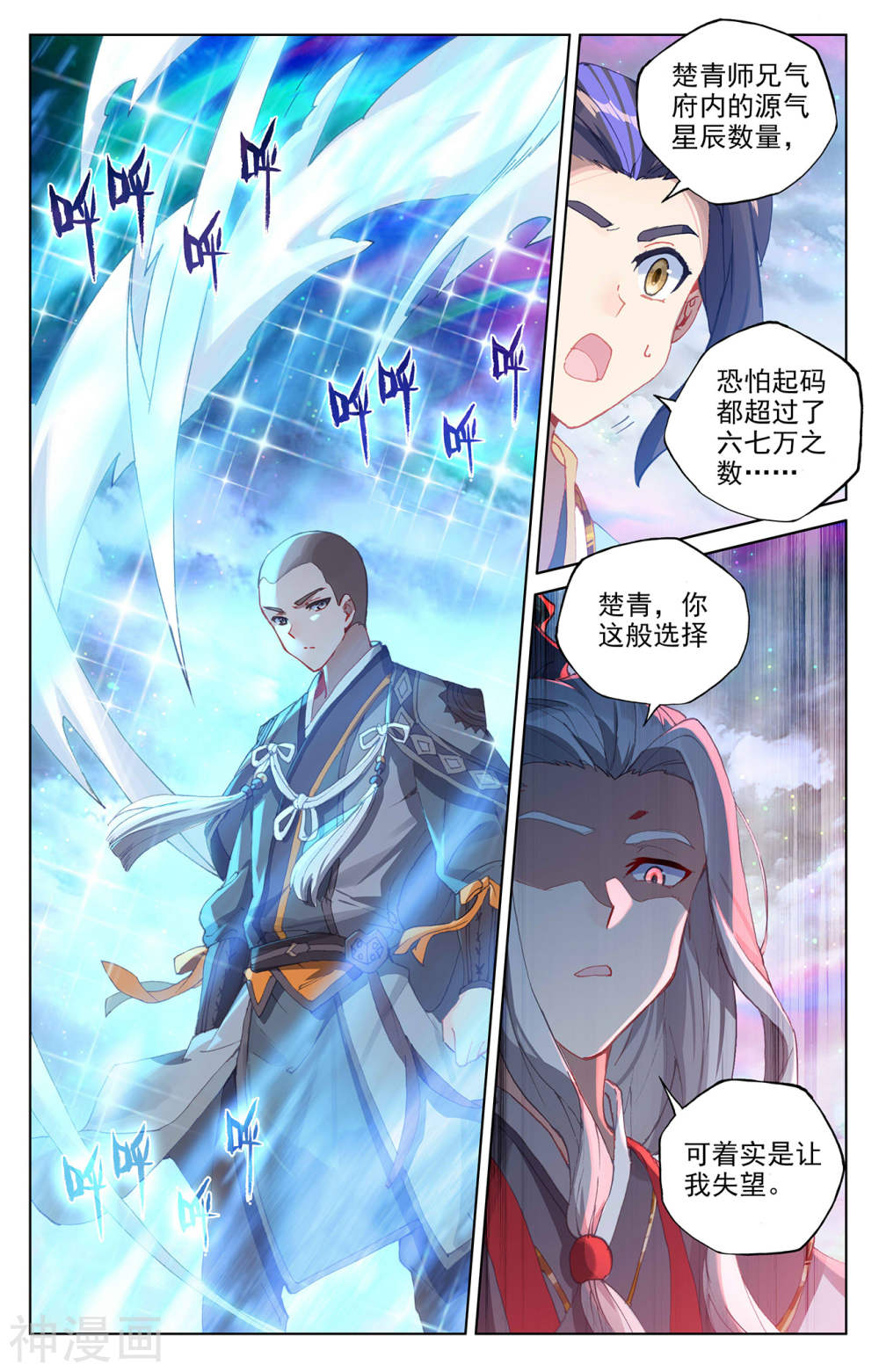 元尊漫画免费在线观看