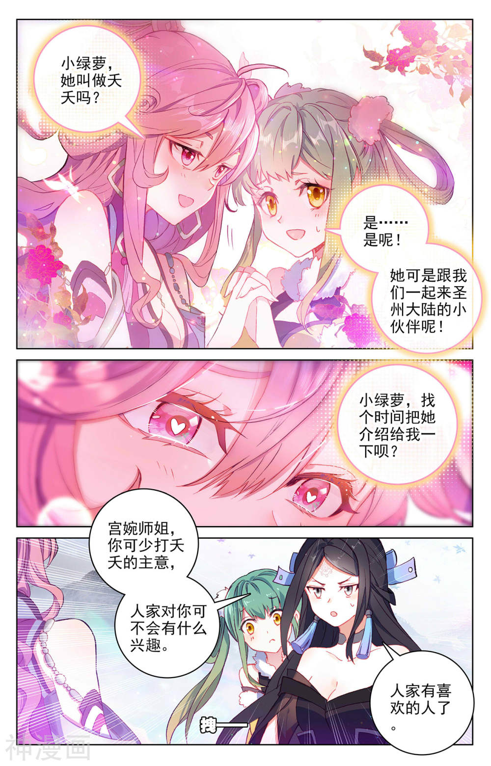 元尊漫画免费在线观看