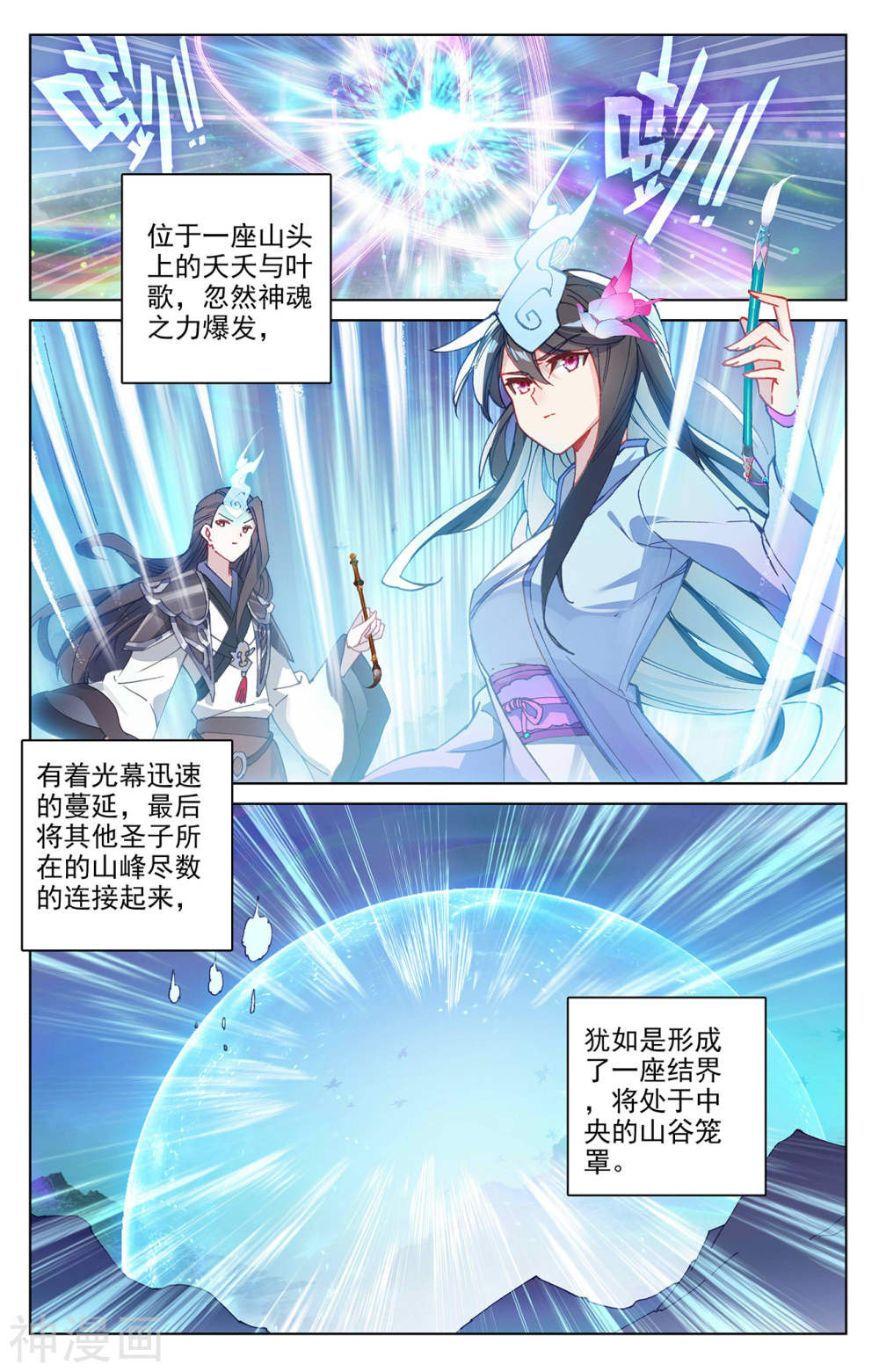 元尊漫画免费在线观看