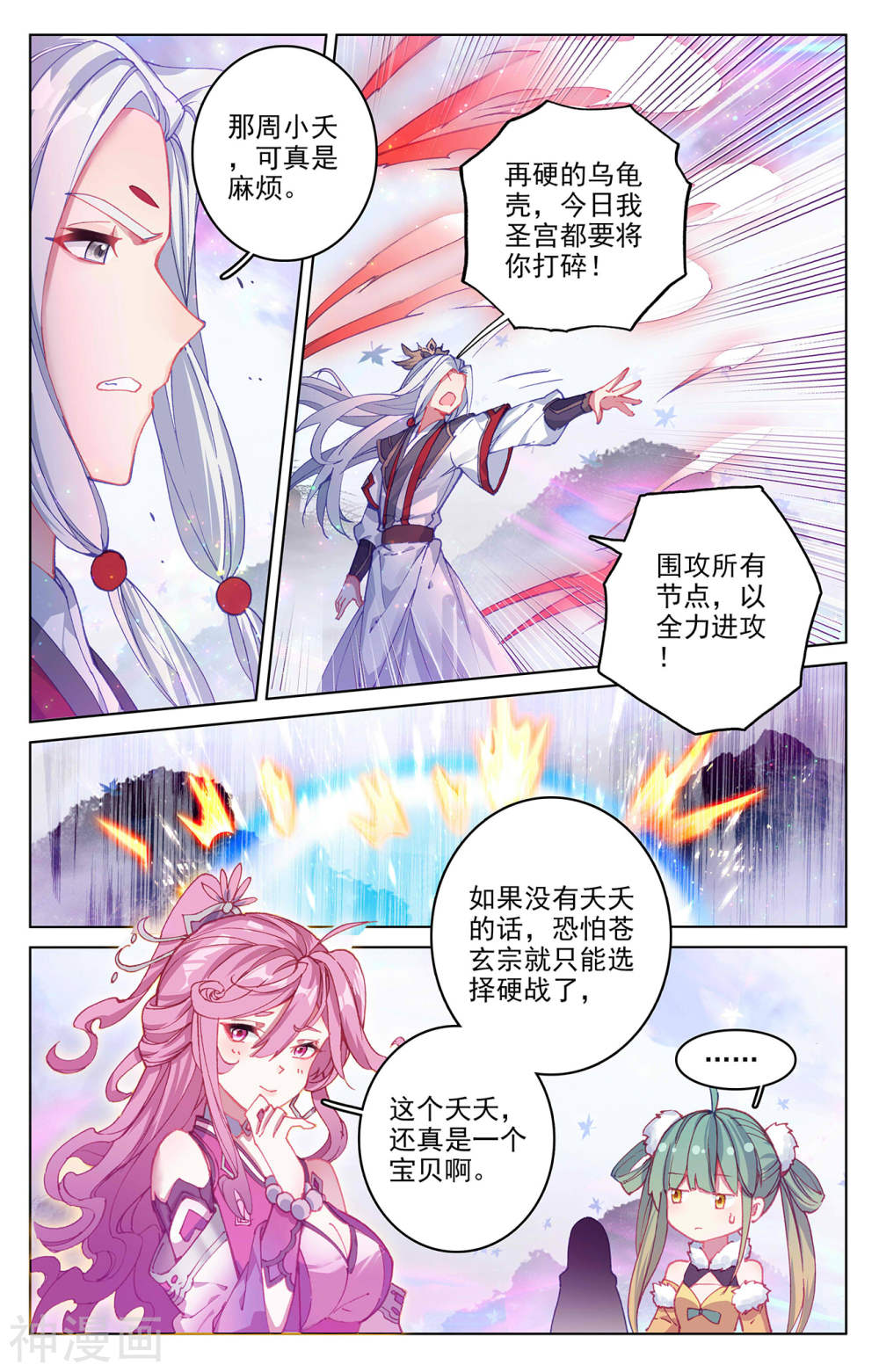 元尊漫画免费在线观看