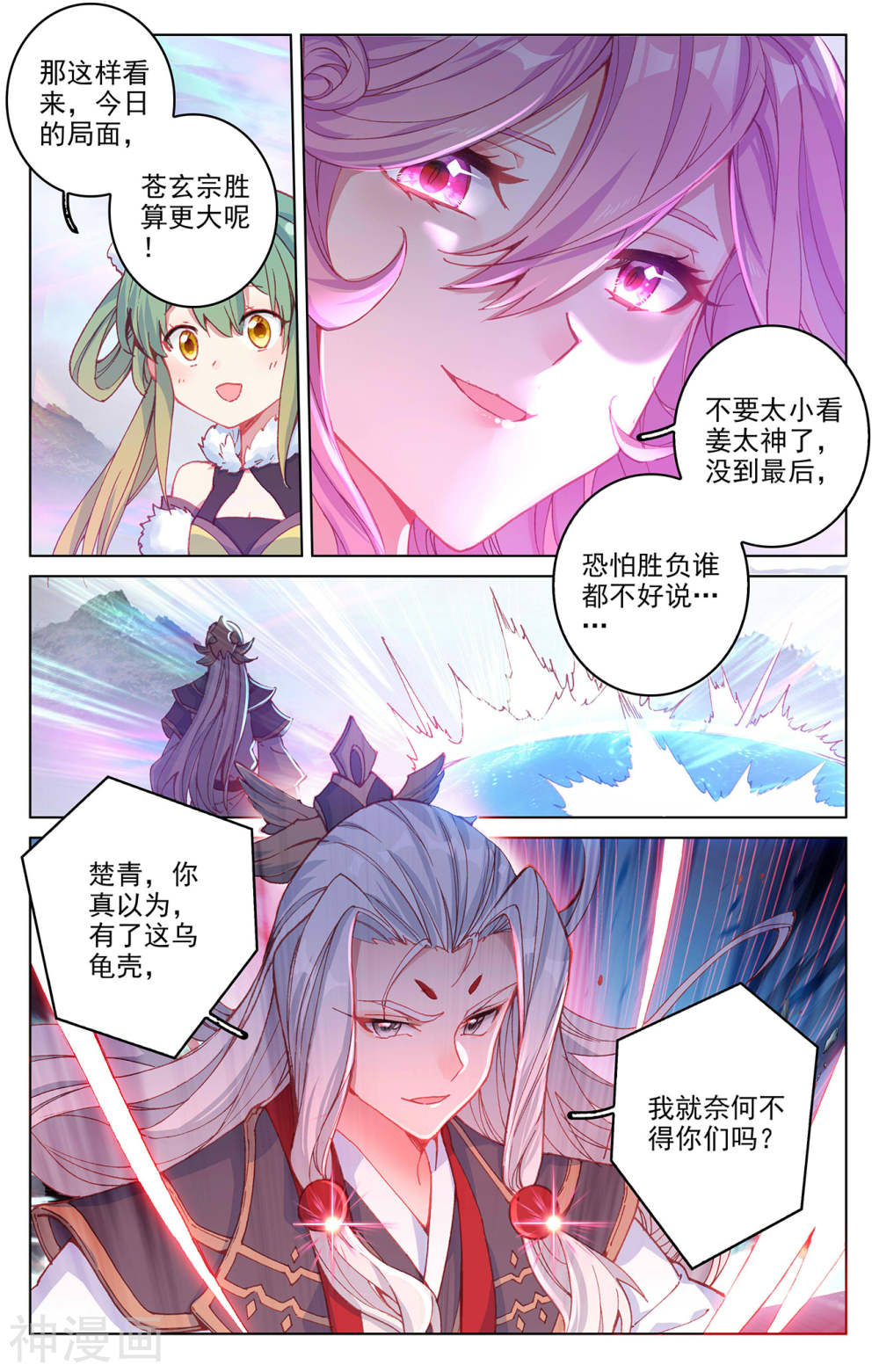 元尊漫画免费在线观看