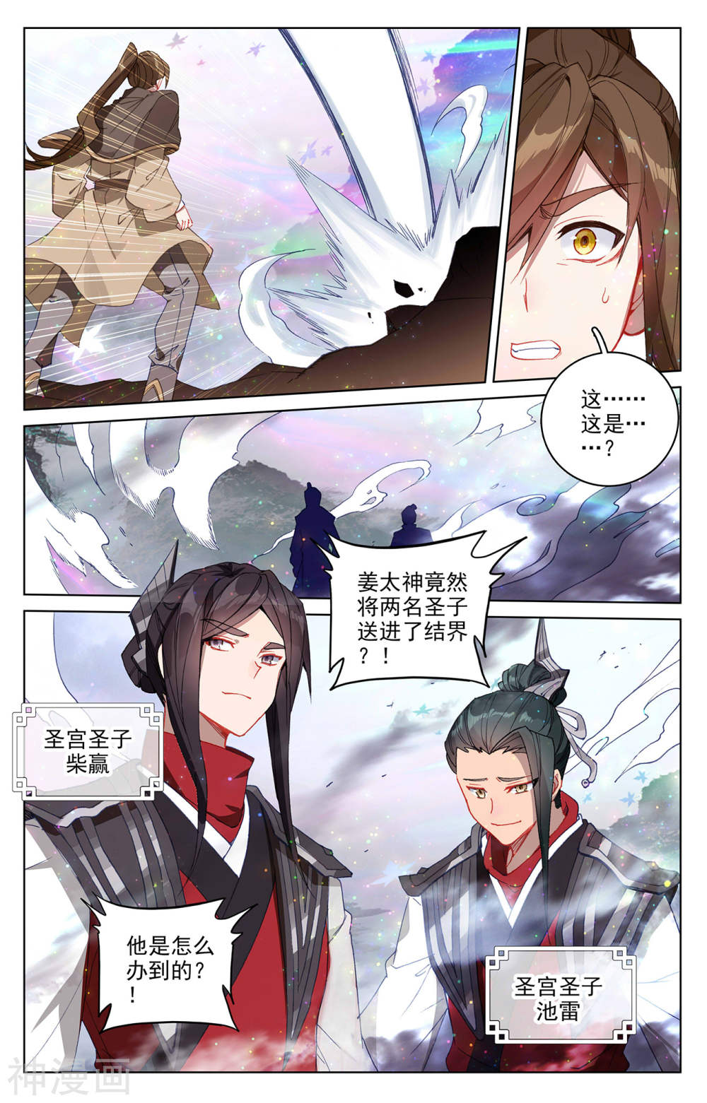 元尊漫画免费在线观看