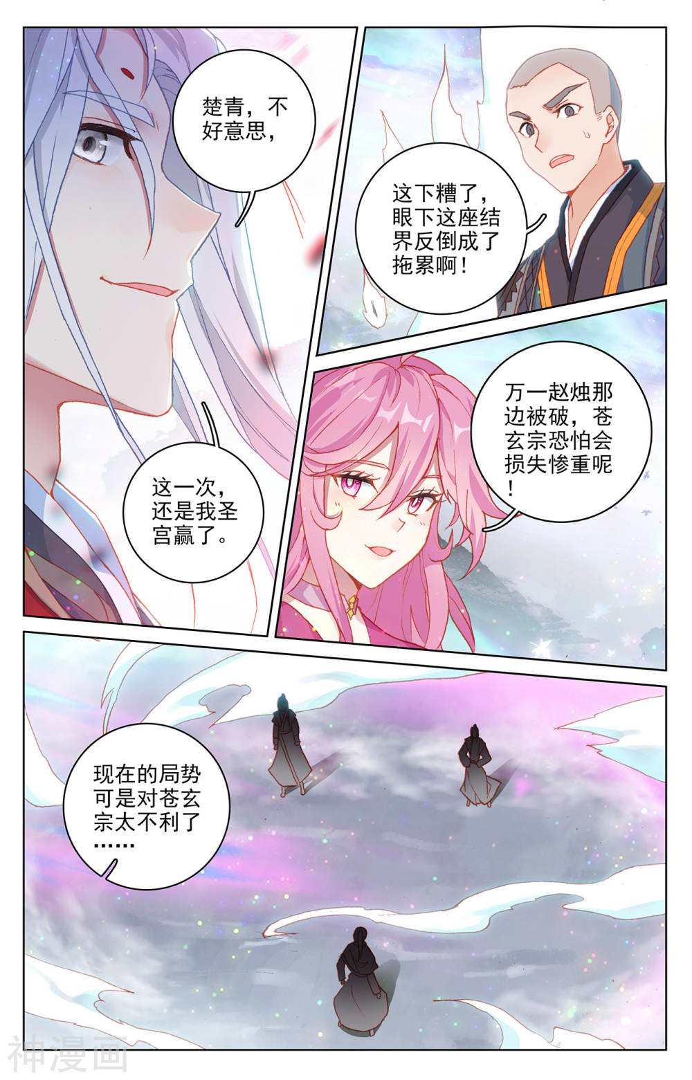 元尊漫画免费在线观看