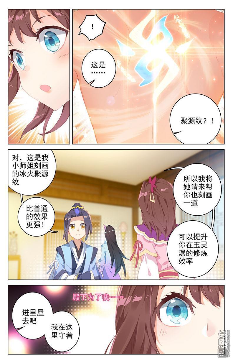 元尊漫画免费在线观看