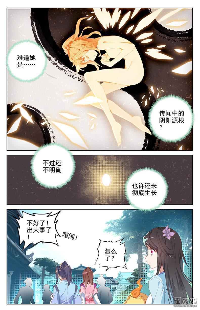 元尊漫画免费在线观看