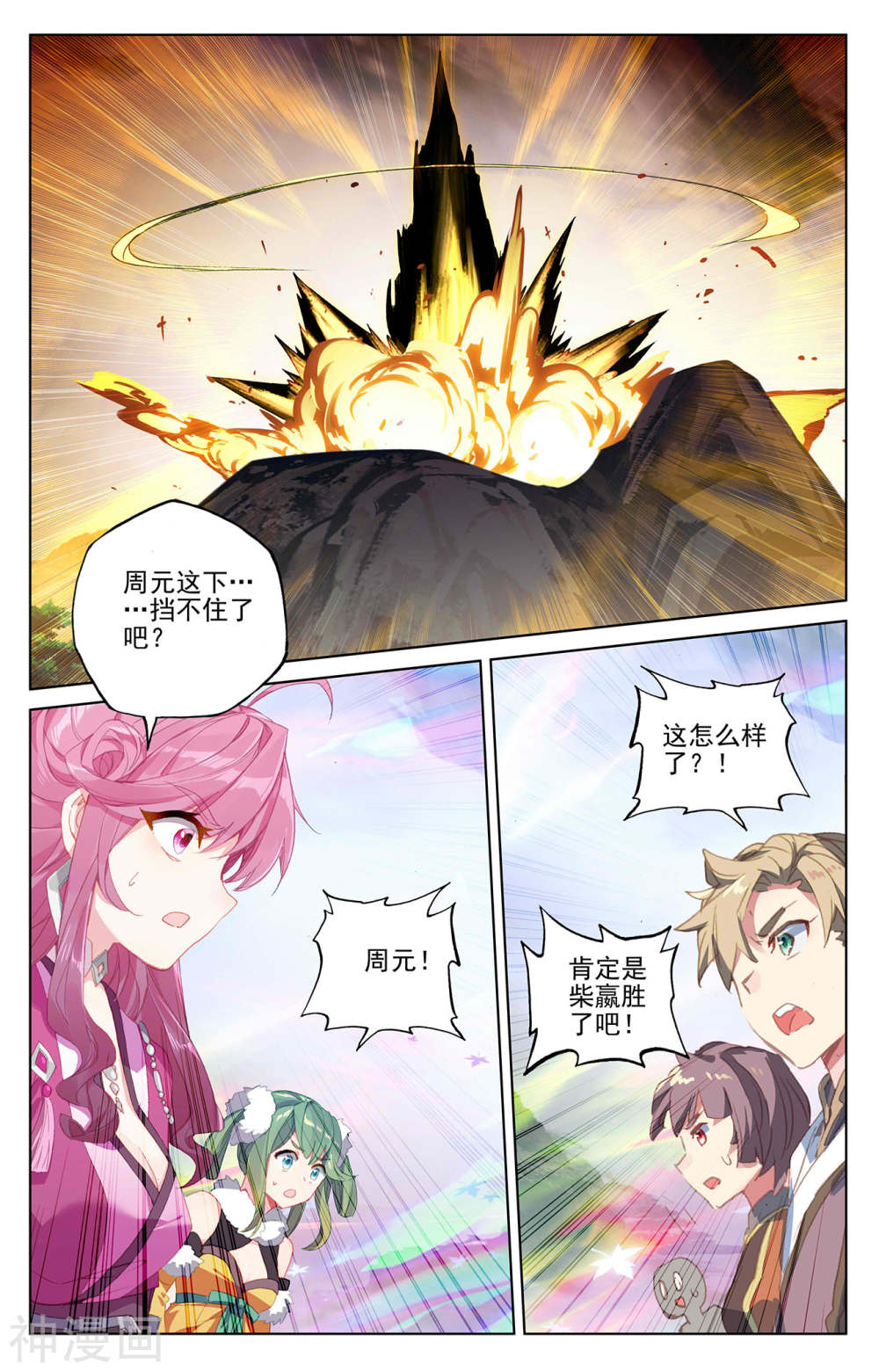 元尊漫画免费在线观看