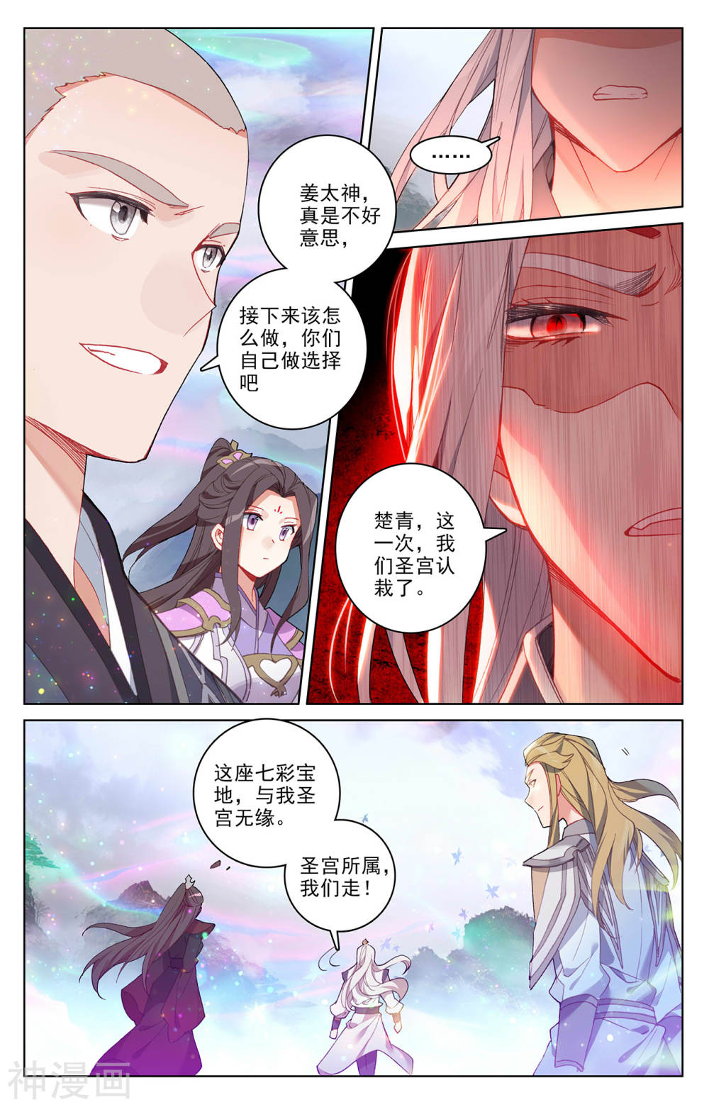 元尊漫画免费在线观看