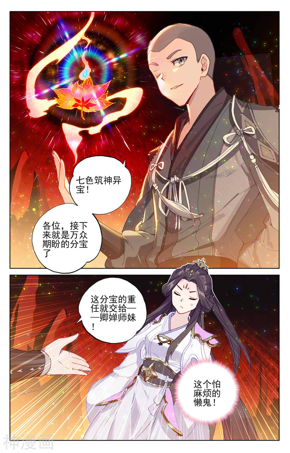 元尊漫画免费在线观看