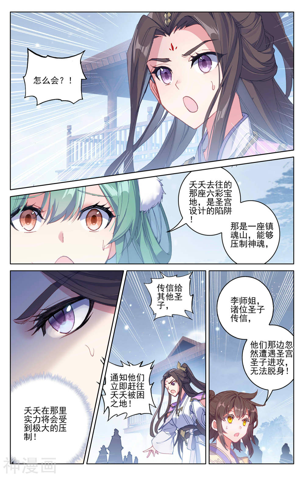 元尊漫画免费在线观看