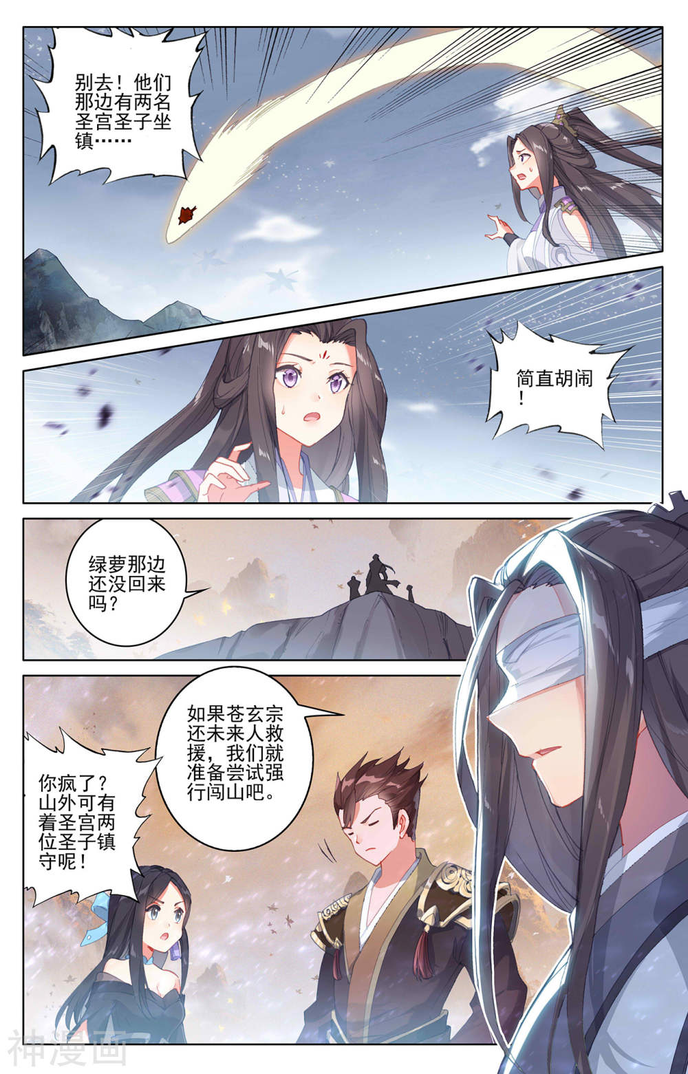 元尊漫画免费在线观看