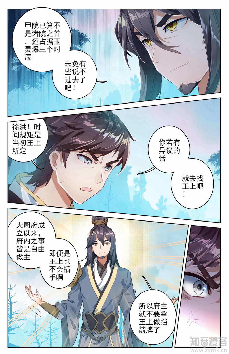 元尊漫画免费在线观看