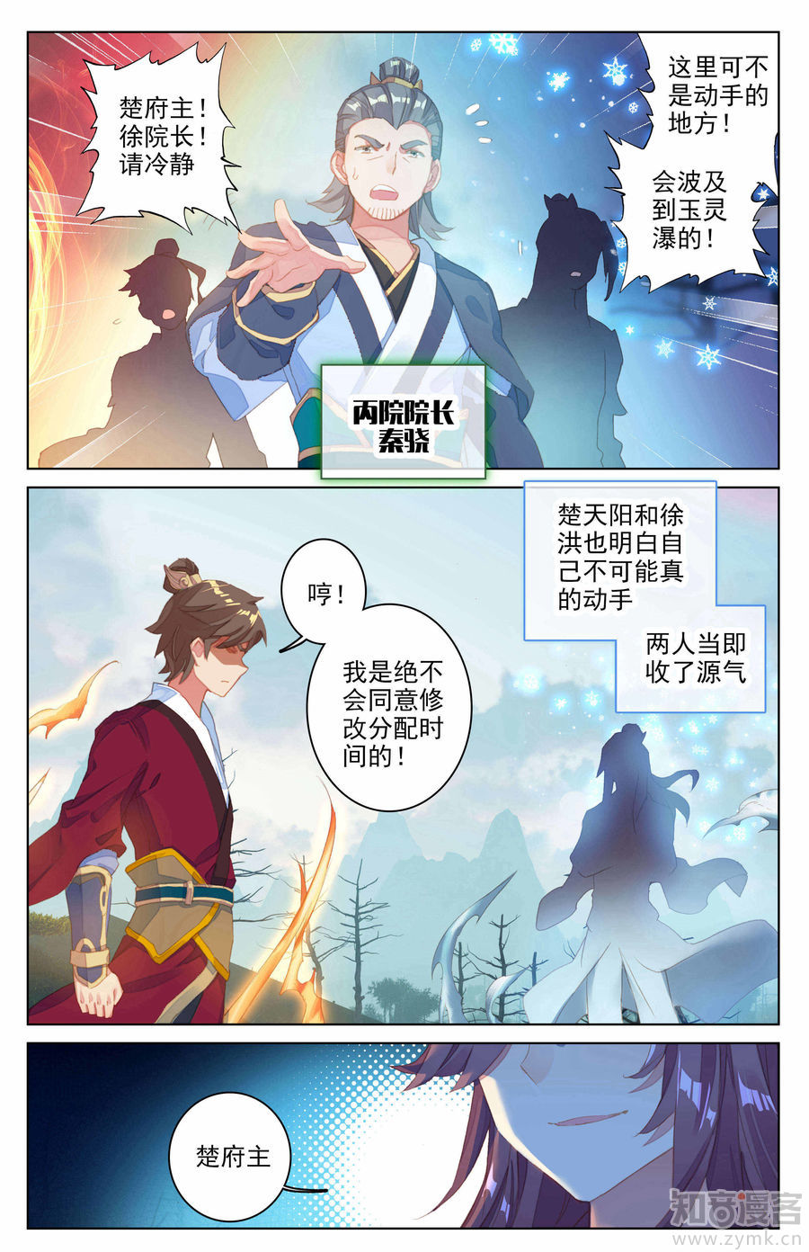 元尊漫画免费在线观看