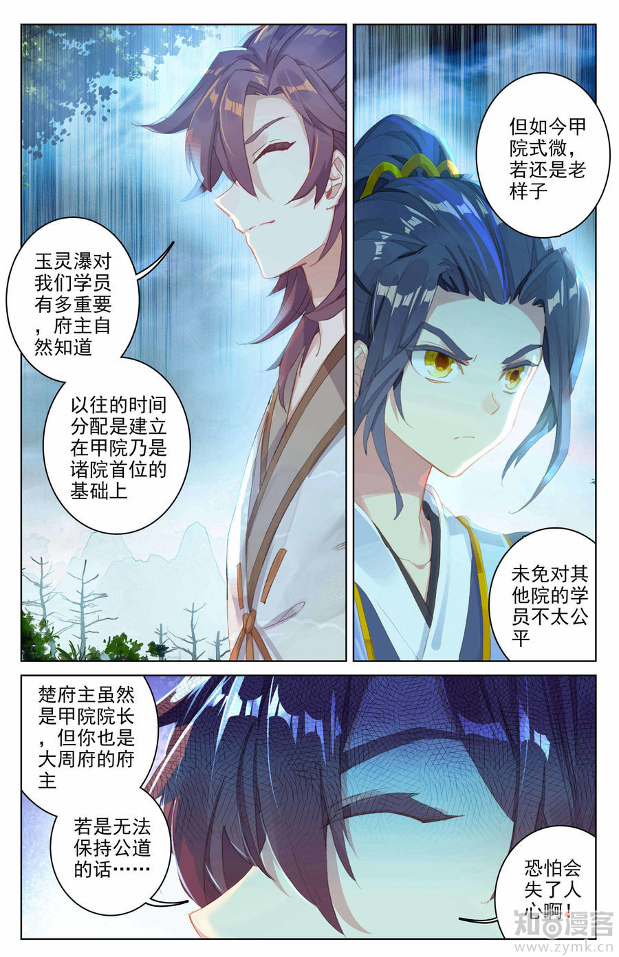 元尊漫画免费在线观看